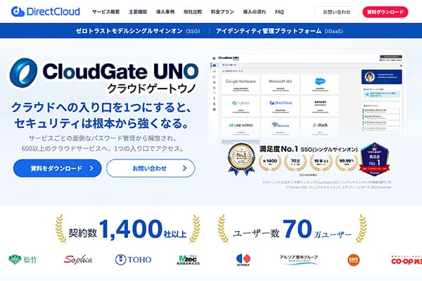 【製品紹介】「DirectCloud.jp」でCloudGate UNOが紹介されました | | Slide 1
