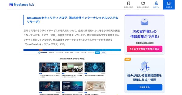 フリーランスHub