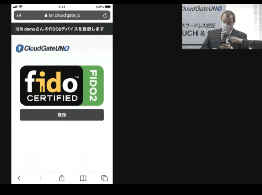 ISRの「CloudGate UNO」がiOSデバイスでFace ID/TouchIDを使ったパスワードレス認証を初めて提供