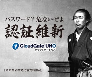 <strong>2021年日本で「認証維新」が始まる<br>
パスワードのみの認証から脱却し、MFA(多要素認証)が必須化に
</strong>