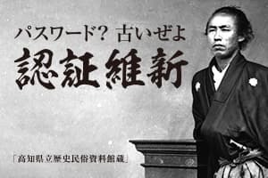 <strong>認証維新始まる。 ゼロトラストモデルのCloudGate UNOが7月5日にリリース</strong>