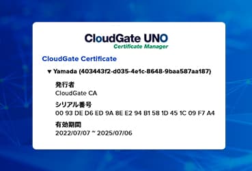 <b>サイバー攻撃の急増、重要視されるのは「ハードウェアベース」のユーザー認証と端末制限 CloudGate証明書で情報資産への入り口のセキュリティを強化する</b>