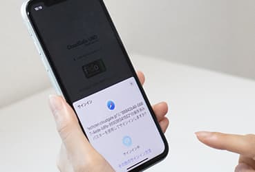 <strong>CloudGate UNO、パスキーの利用可能を確認</strong>