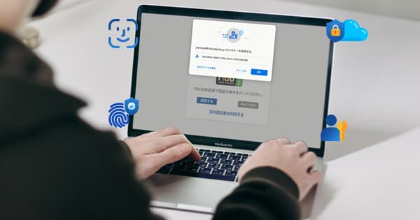 <strong>CloudGate UNO、パスキーを含めたFIDOによるパスワードレス認証の継続サポートを発表</strong>