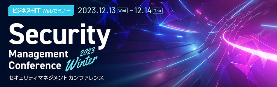 DX総合EXPO 2024春東京 に出展します。 - Hero