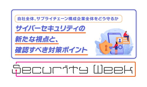 ITmedia主催セミナー「ITmedia Security Week 2023 春」にてISRが講演を行います