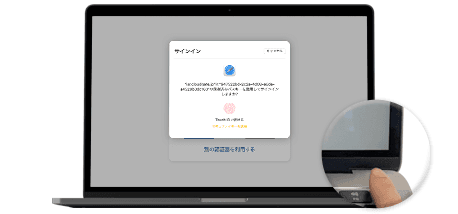 <b>パスワードのない世界へのマイルストーン「パスキー」</b>