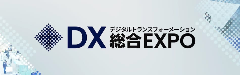 DX総合EXPO 2024春東京 に出展します。 - Hero