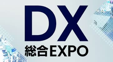 DX総合EXPO 2024春東京 に出展します