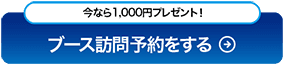 Cybozu CTA
