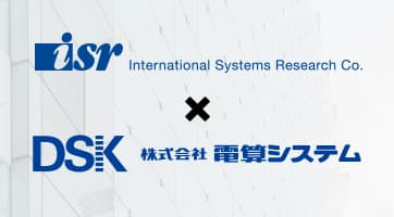 <strong>株式会社インターナショナルシステムリサーチと株式会社電算システム、新サービスを共同で提供開始〜資本参加により更なる関係強化へ〜</strong>