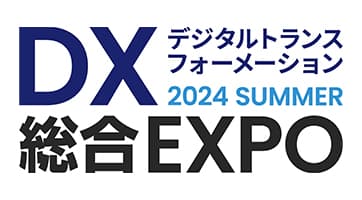 DX総合EXPO 2024夏東京 に出展します