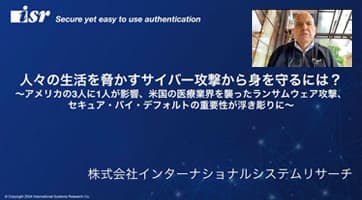 <b>進化するMFA、パスキー認証がもたらすセキュリティの向上</b>