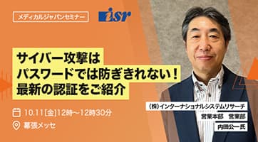 「メディカル ジャパン東京 医療・介護・薬局Week東京 (病院EXPO) 」にて開催されるセミナーに登壇いたします