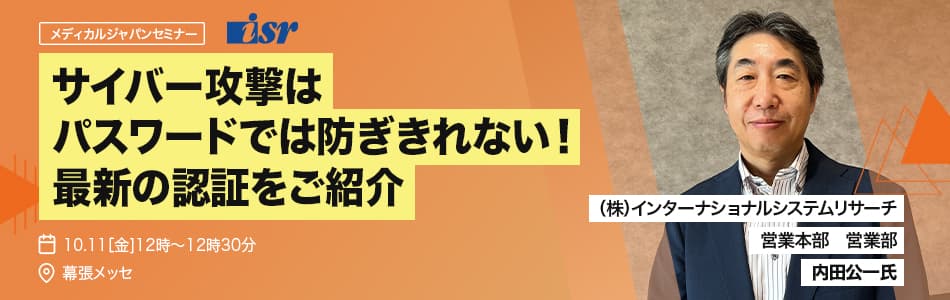 Security Days Fall 2024」について|ニュース|CloudGate クラウドゲート