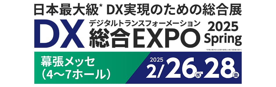 Japan IT Week 関西(情報セキュリティEXPO)|CloudGate クラウドゲート
