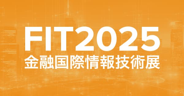 FIT2025 東京に出展いたします