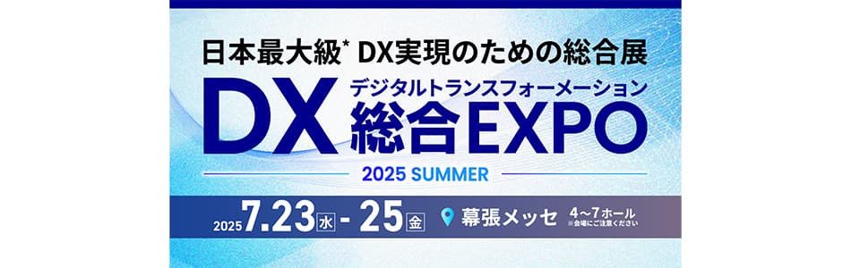 2025年6月5日-6日@秋田「第45回渡敬ビジネスフェア」に出展いたします