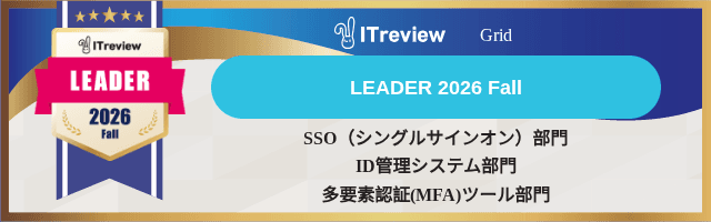 CloudGate UNOが「ITreview Grid Award 2026 Fall」総合3部門で22期連続「Leader」を受賞 | SSO・ID管理・MFA対応・アクセス制限の国産IDaaS (CloudGate UNO)