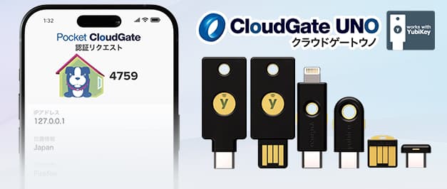 全プラン追加コストなしで SalesforceのMFA要求をクリア (CloudGate UNO とは?) - SalesforceのMFA強化に対応|SSO連携のAMR/ACRシグナル対応 CloudGate UNO クラウドゲート | CloudGate (クラウドゲート)