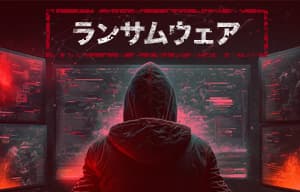 日本国内の企業におけるランサムウェア対策、備えは不十分 - ガートナージャパン調査 | ISRセキュリティニュース編集局
