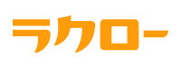 シングルサインオン (SSO) 連携サービス - ラクロー