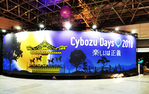 Cybozu Days Tokyo Event 2018