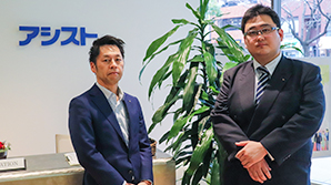 株式会社アシスト様| 一流企業がCloudGateを信頼する理由とは？