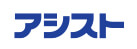 株式会社アシスト様 Logo