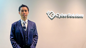 サイバーソリューションズ株式会社様| 一流企業がCloudGateを信頼する理由とは？