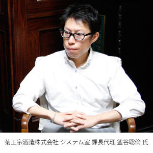 菊正宗 釜谷様