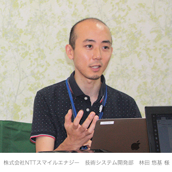 NTTSE 林田様