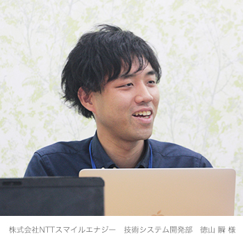 NTTSE 徳山様