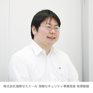 湘南ゼミナール 秋田様