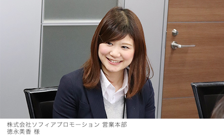 徳永様