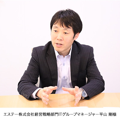 エステー 平山様: CloudGate UNOは要件も満たせて費用面でもメリットがあったので選定に至ったのを覚えています
