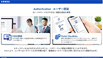 CloudGate UNOの製品資料 - 資料ダウンロード