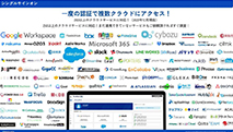 CloudGate UNOの製品資料 - 資料ダウンロード