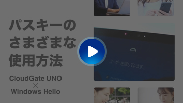 ハイアットホテルズ Thumbnail｜CloudGate (クラウドゲート)