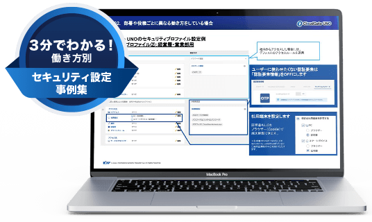 機器やソフトウェアの管理を徹底 | ハイブリッドな働き方に必要なクラウドのセキュリティ対策