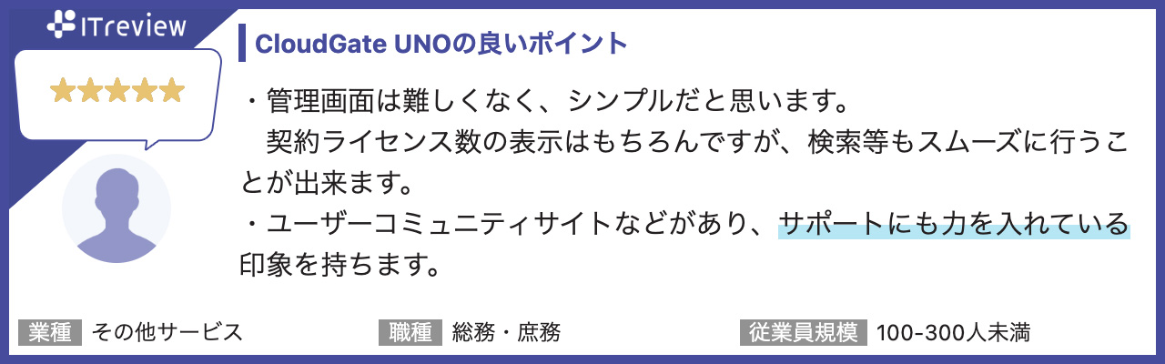 お客様から嬉しいお声をいただいています！