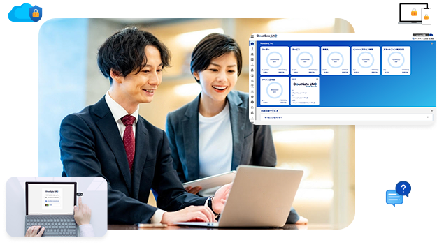 MFA導入やセキュリティ設定、検証から改善までをトータルサポート