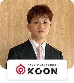 検討にはあまり時間がかからずスムーズに行えました。