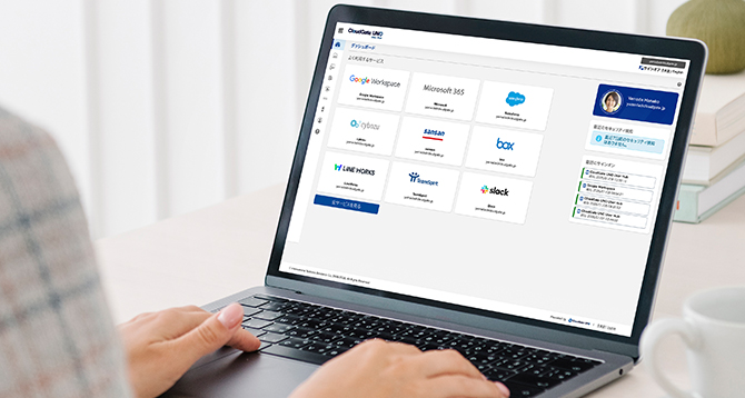 CloudGate UNOのゼロトラストSSOでクラウドサービスを一元管理