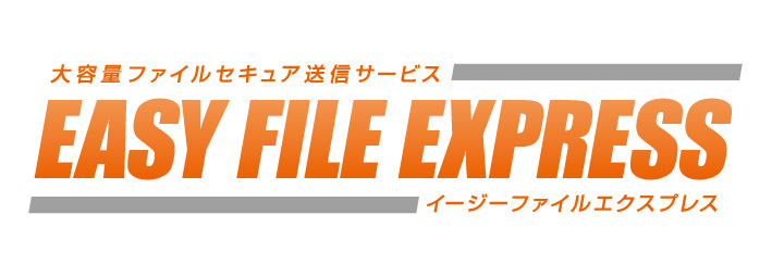 シングルサインオン (SSO) 連携サービス - EASY FILE EXPRESS