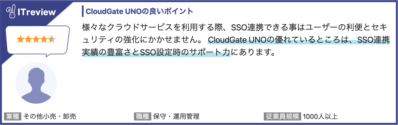 CloudGate UNOで認証セキュリティ強化を実現した企業様、増えています | Review 2