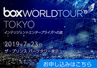 Box World Tour Tokyo 2019に出展します