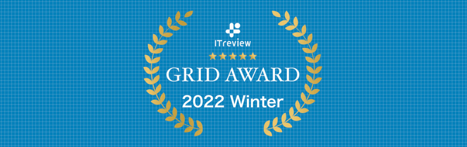 シングルサインオン・多要素認証・ID管理の３部門でCloudGate UNOがLeaderを受賞！ ITreview Grid Award 2022 Winter