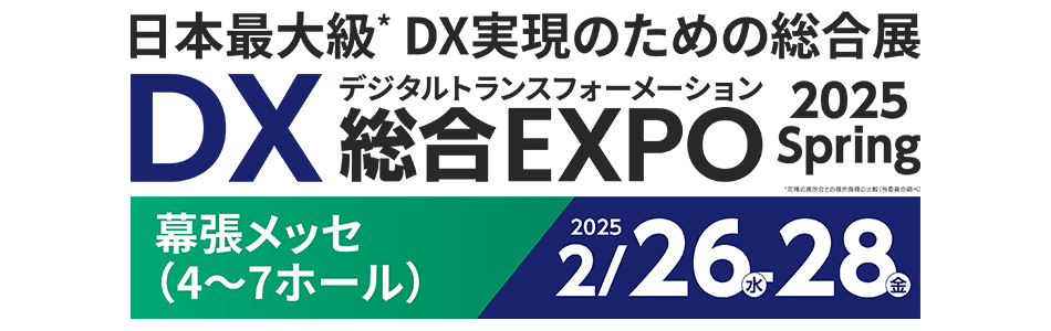 Japan IT Week 関西(情報セキュリティEXPO)|CloudGate クラウドゲート