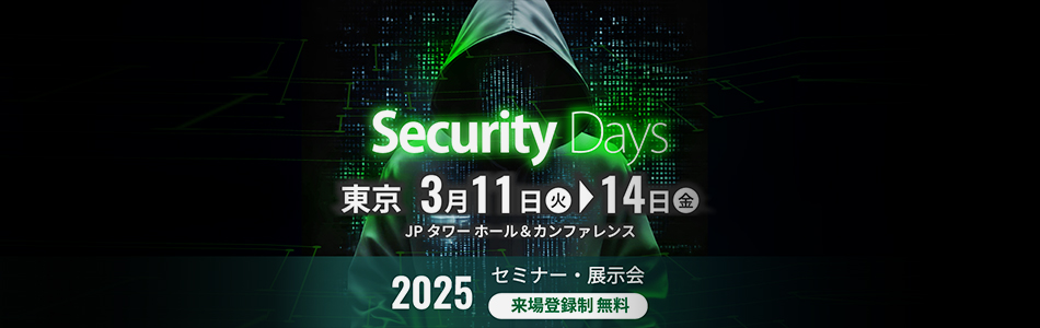 Japan IT Week 関西(情報セキュリティEXPO)|CloudGate クラウドゲート